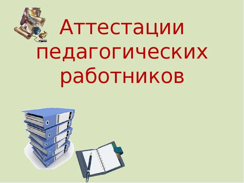 Укажите ФИО ответственного за независимую оценку.